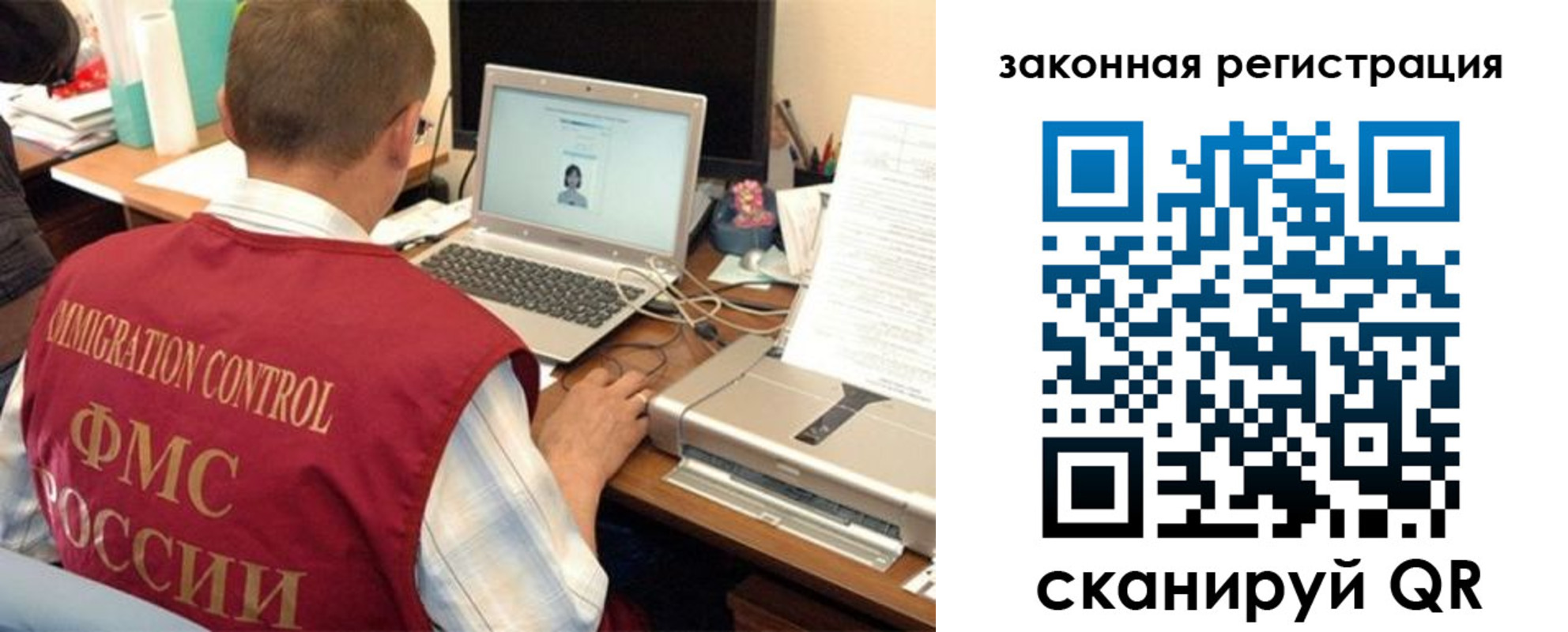 прописка ребенка в Сасово