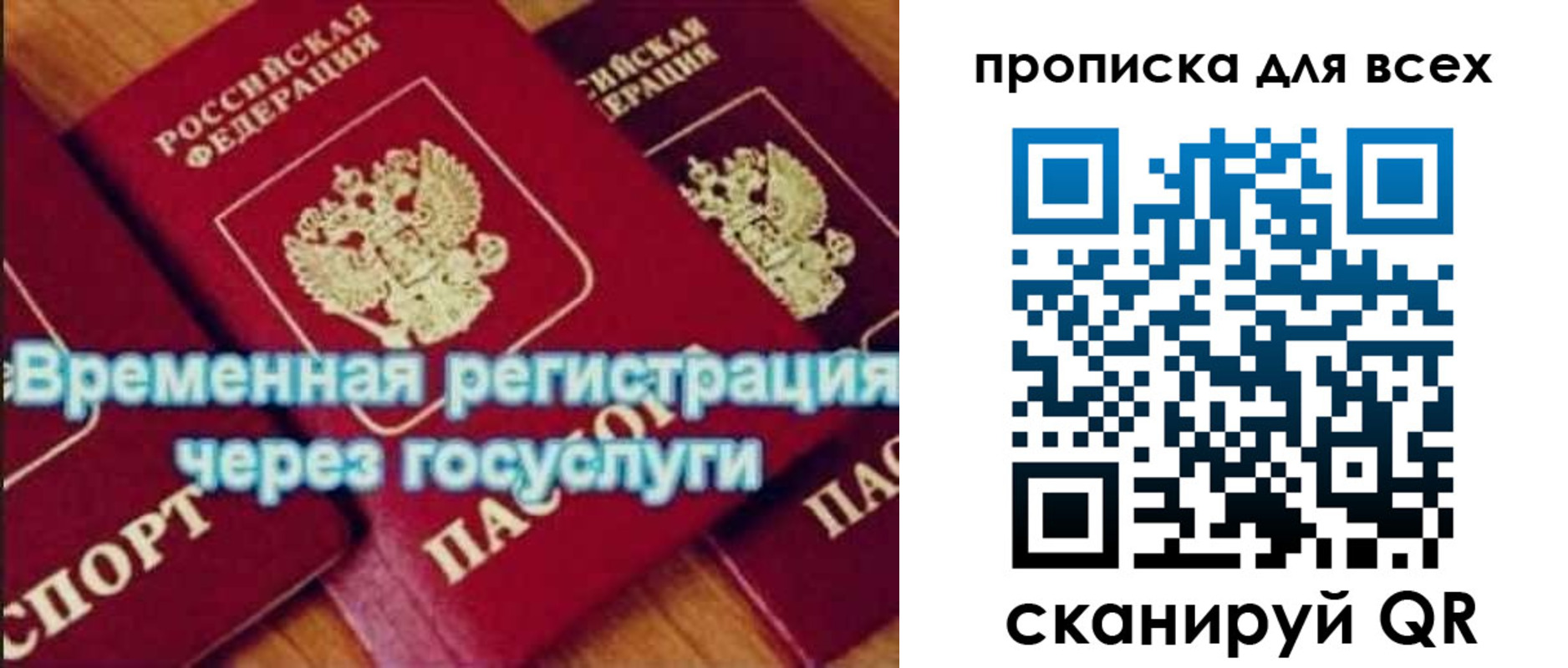прописка для кредита в Сасово