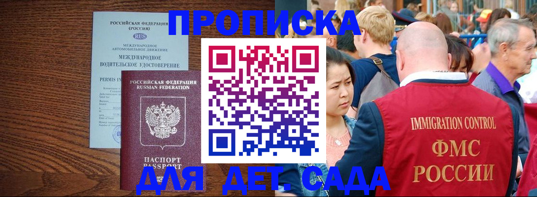 прописка регистрация в Сасово