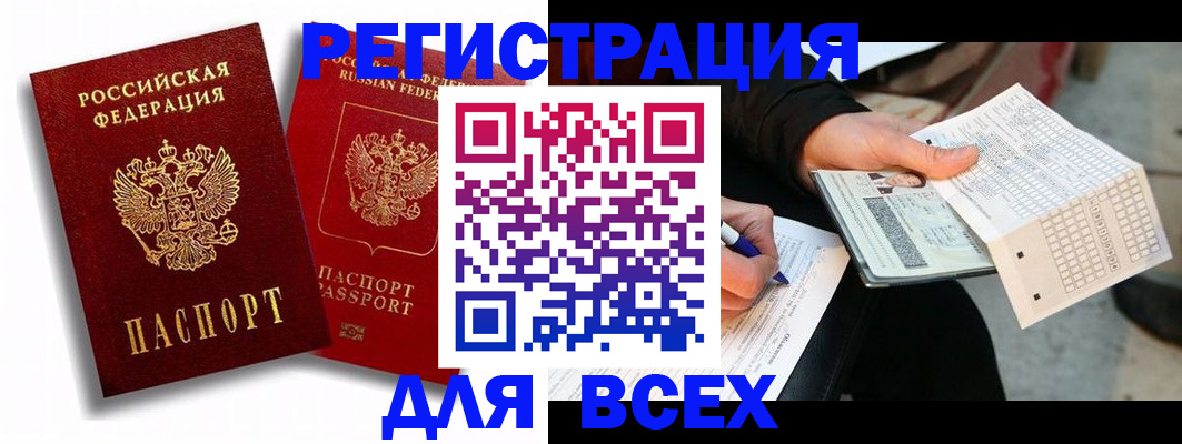 прописка в квартире в Сасово