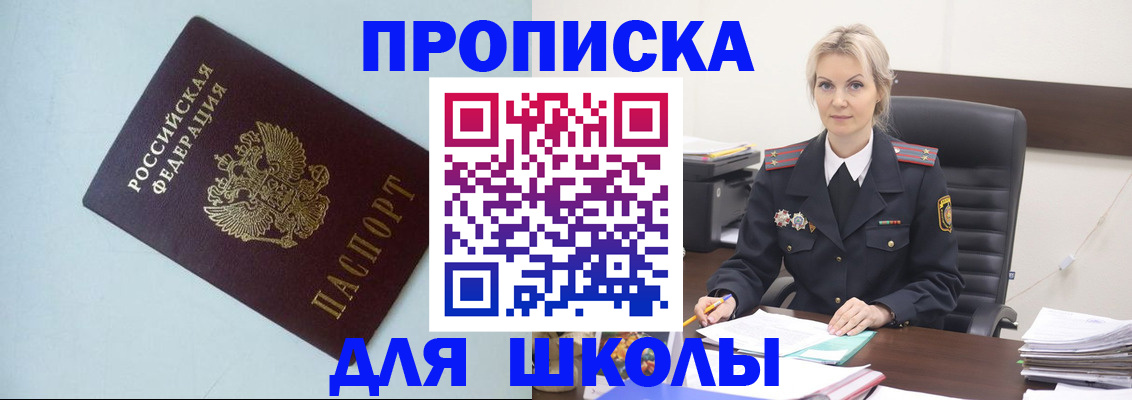 временная регистрация в Сасово