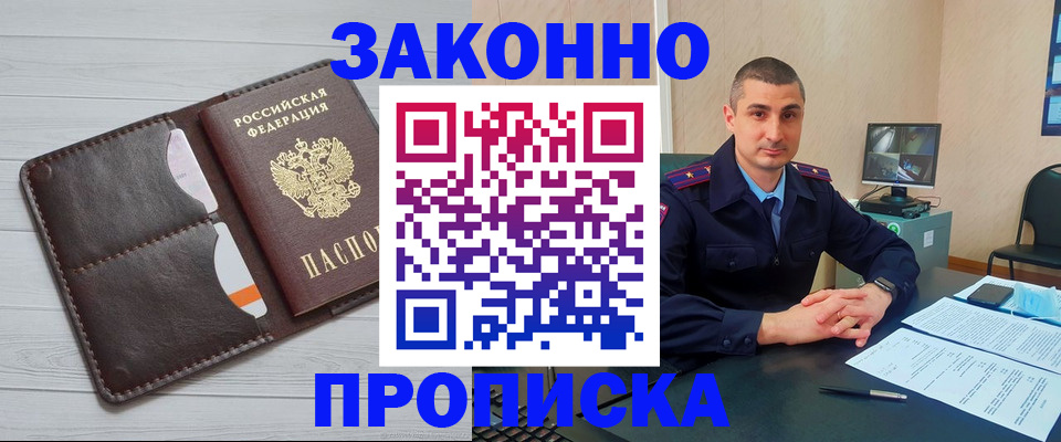 временная регистрация купить в Сасово