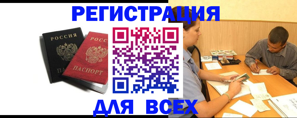 прописка в квартире в Сасово