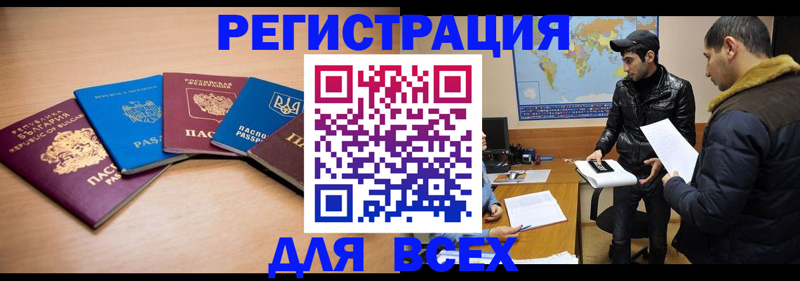 прописка для школы в Сасово